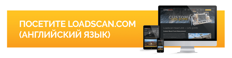 loadscan.com (английский язык)